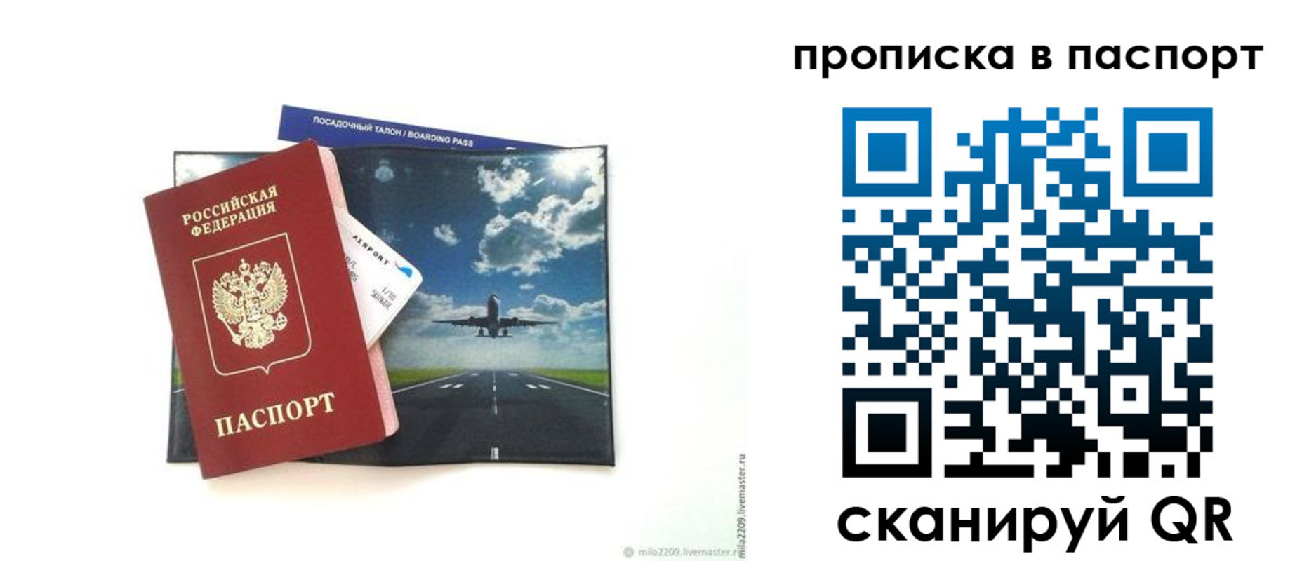 миграционный учет в Хилке