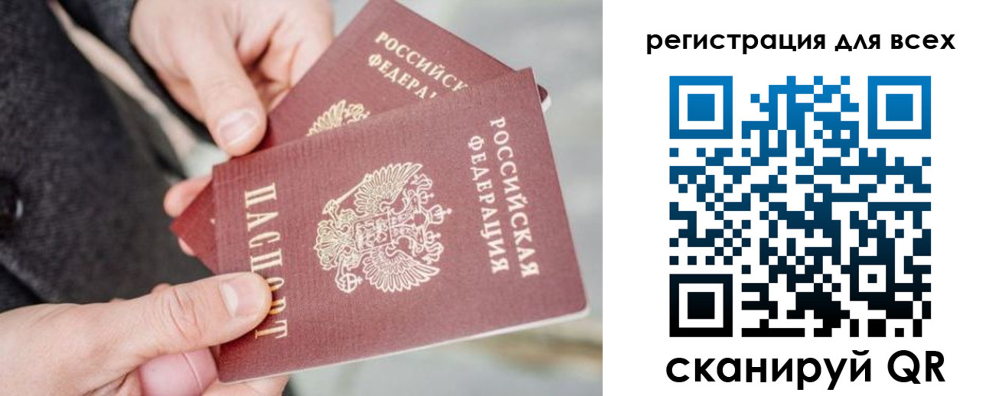 временная регистрация в квартире в Хилке
