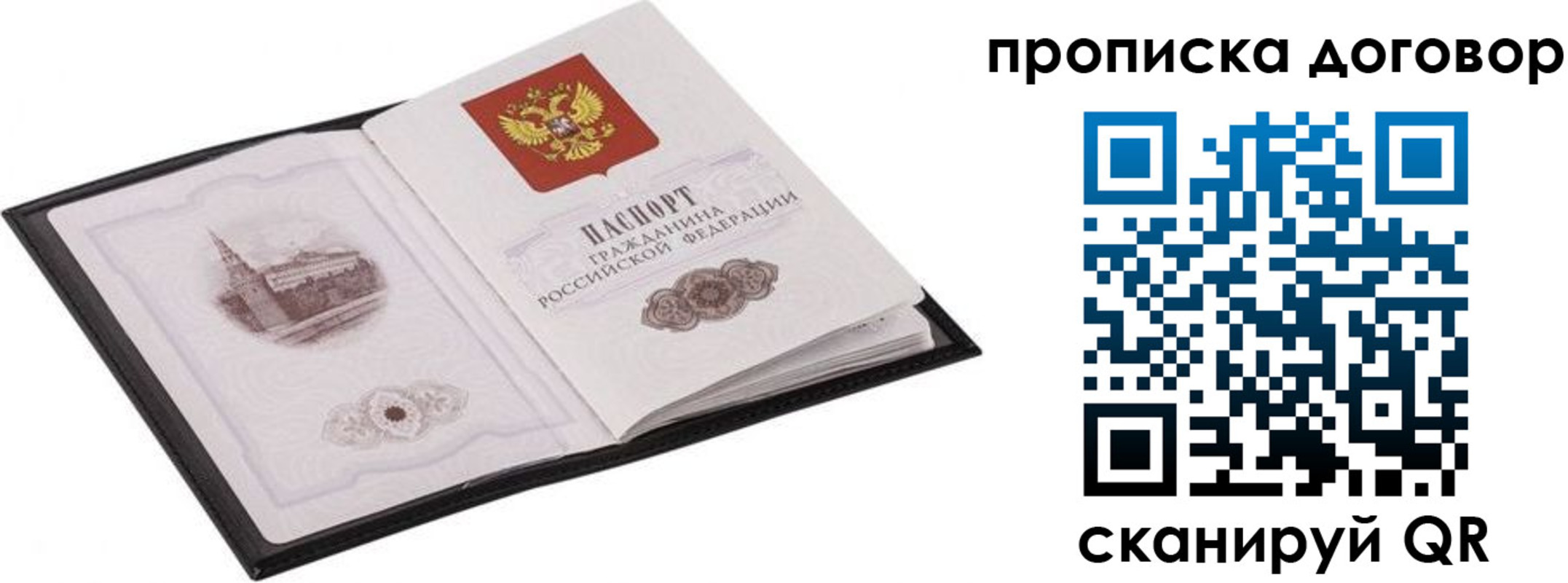 временная регистрация для школы в Хилке