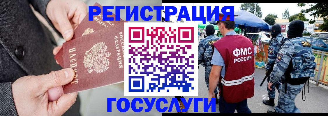миграционный учет в Хилке