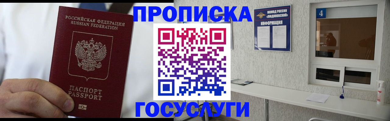 пропишу в квартире в Хилке