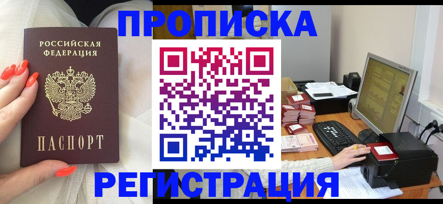 временная регистрация поиск в Хилке