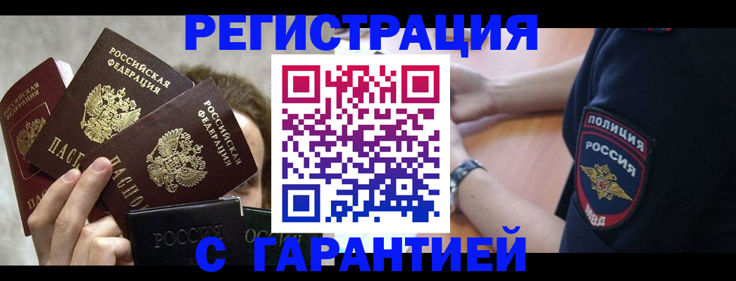 миграционный учет в Хилке