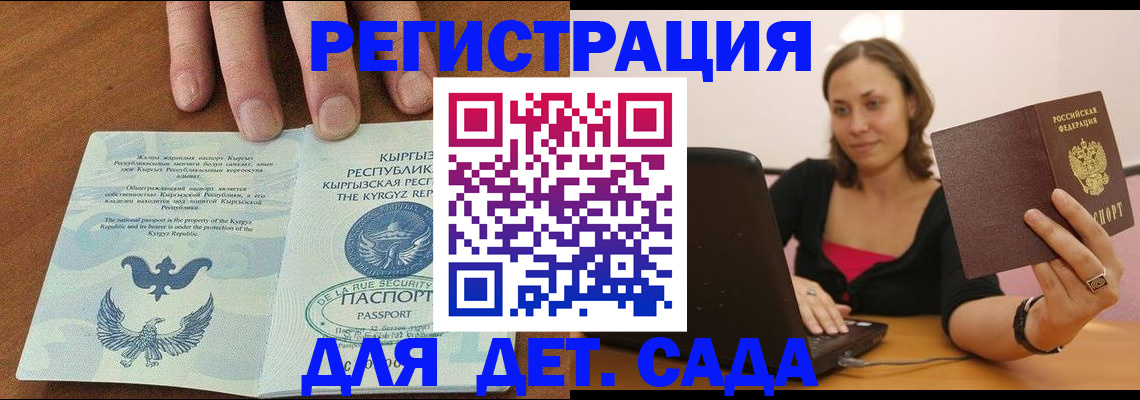 прописка поиск в Хилке