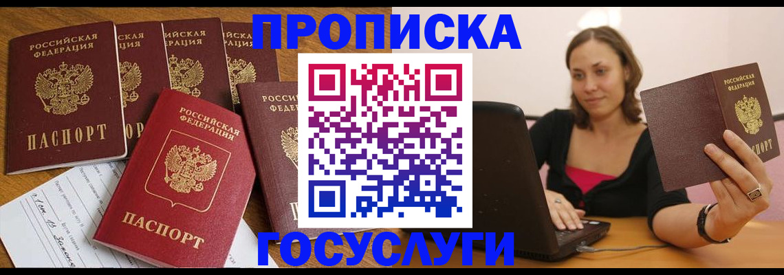 временная регистрация поиск в Хилке