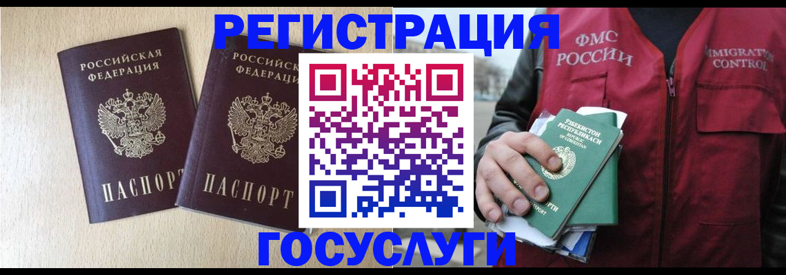 прописка законно в Хилке