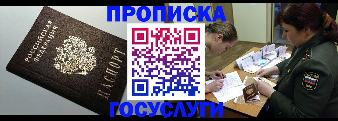 миграционный учет в Хилке